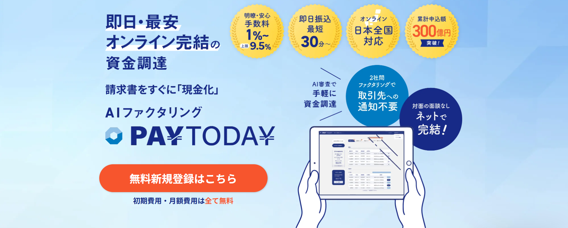 PAYTODAY