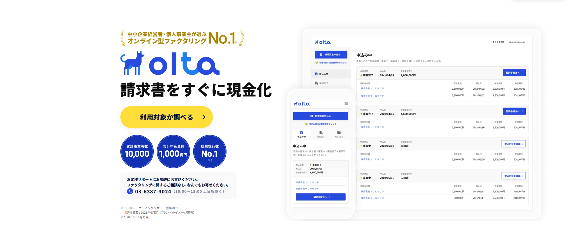 OLTA