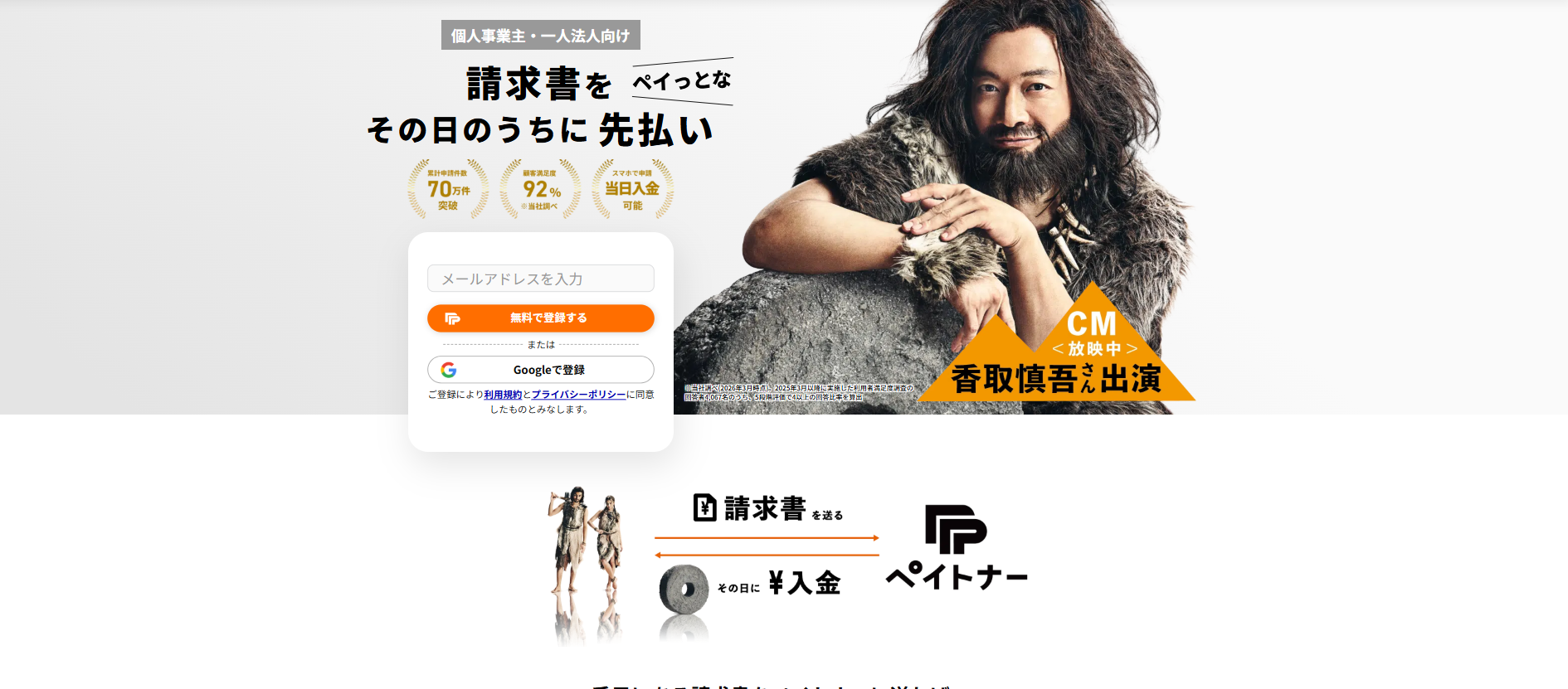 ペイトナー